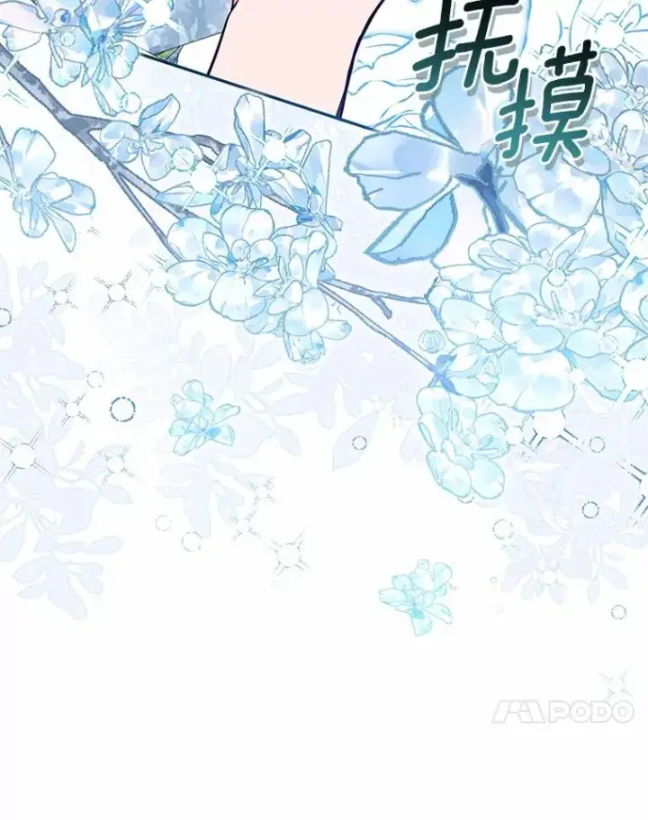 《冒牌皇女的生存之道》70.不速之客图28