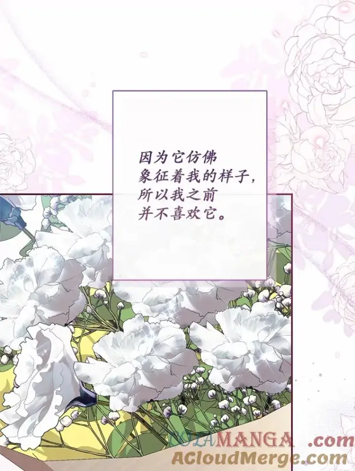 《冒牌皇女的生存之道》70.不速之客图37