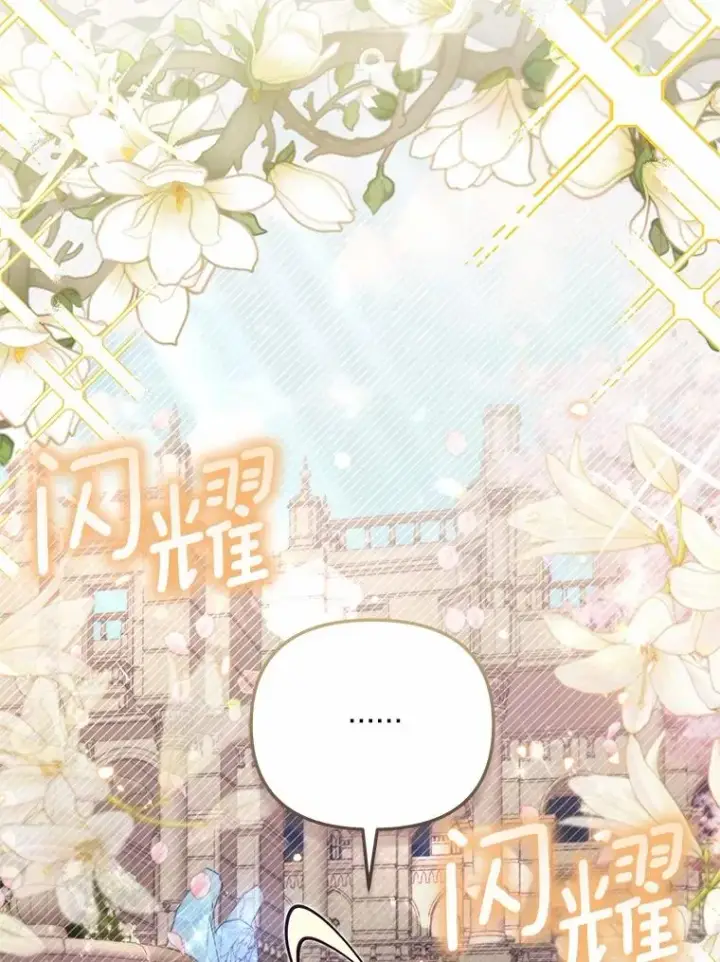 《冒牌皇女的生存之道》70.不速之客图59