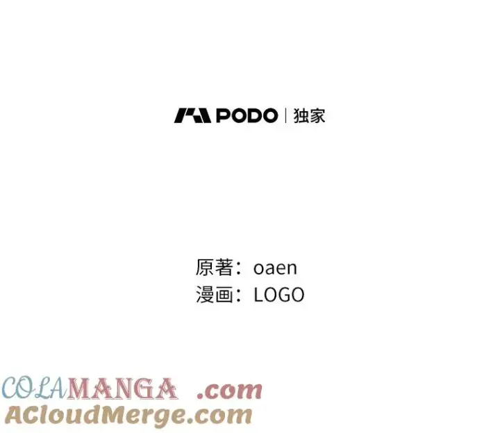 《冒牌皇女的生存之道》70.不速之客图9