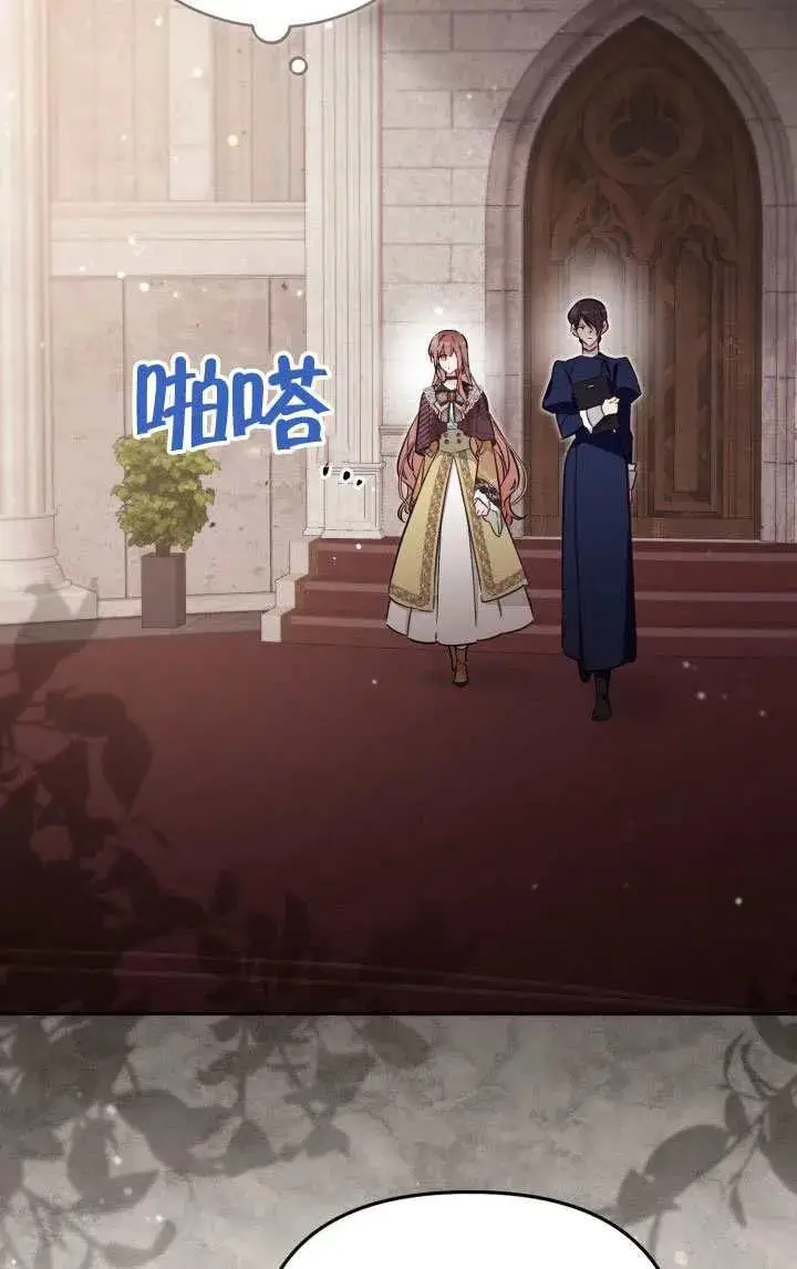 《冒牌皇女的生存之道》第81话图41