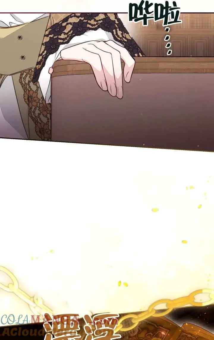 《冒牌皇女的生存之道》第81话图52