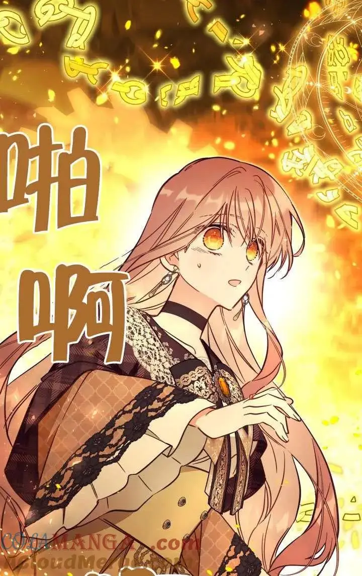《冒牌皇女的生存之道》第81话图55