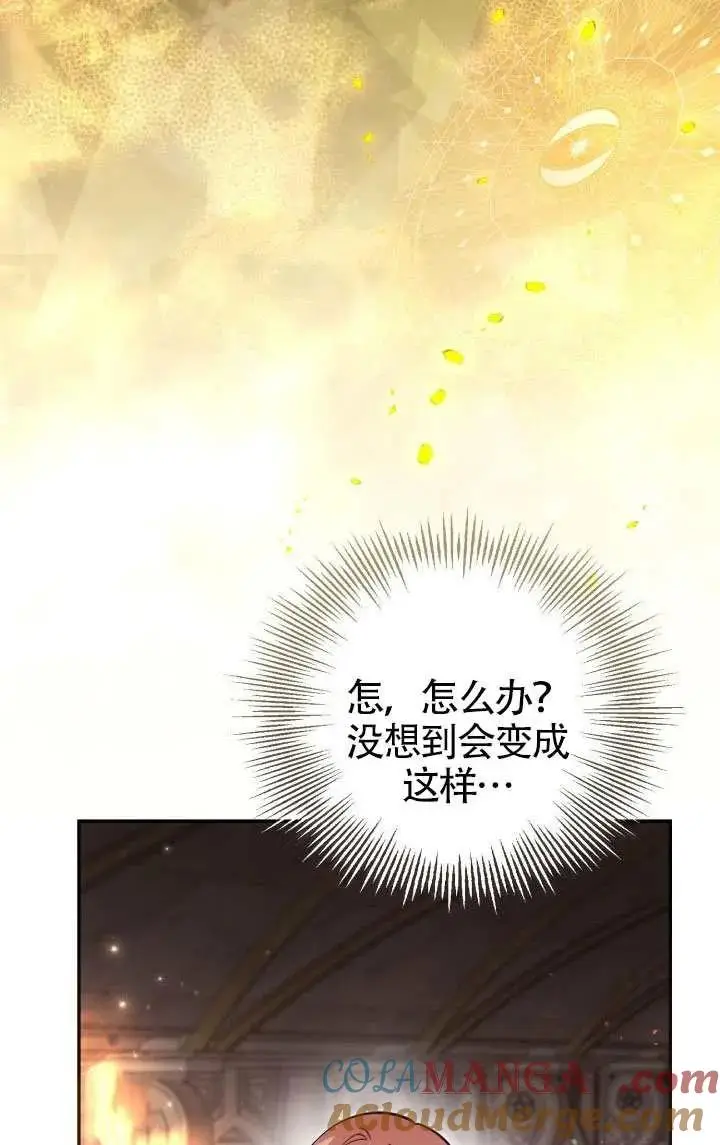 《冒牌皇女的生存之道》第81话图58