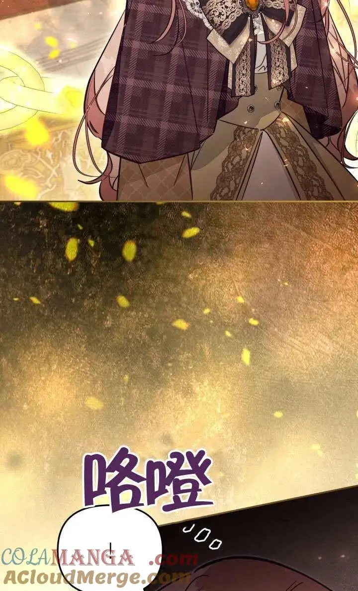 《冒牌皇女的生存之道》第81话图70