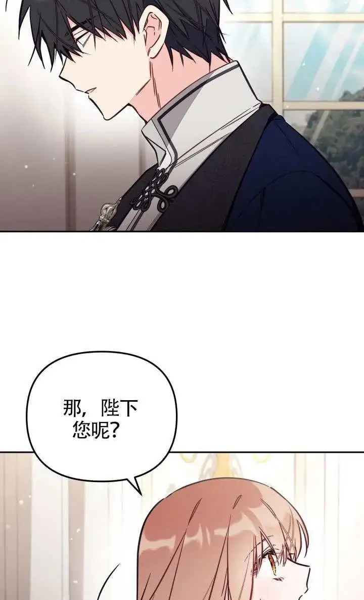 《冒牌皇女的生存之道》第81话图78