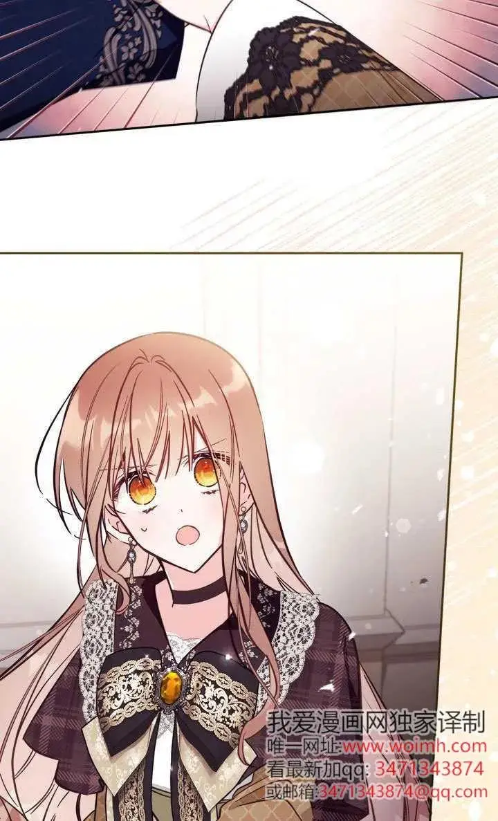 《冒牌皇女的生存之道》第81话图84