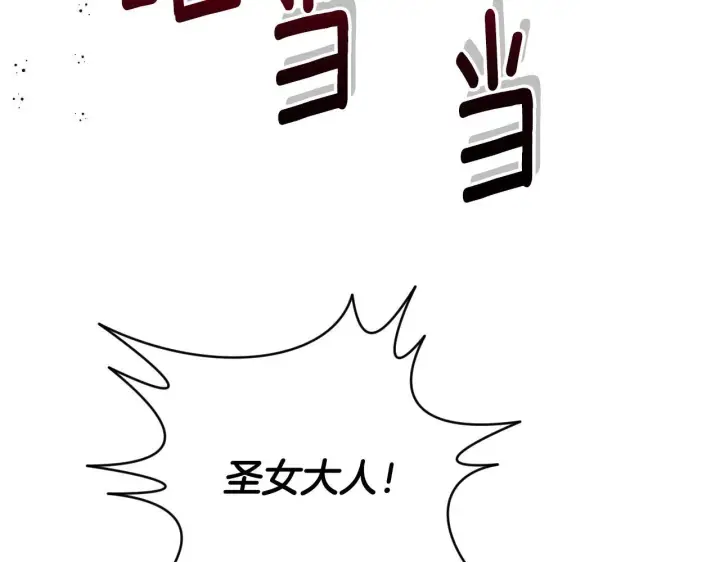 《冒牌圣女等待离场》第1话 烧死冒牌货图125
