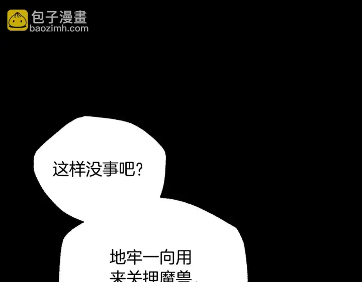《冒牌圣女等待离场》第1话 烧死冒牌货图159