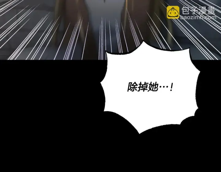 《冒牌圣女等待离场》第1话 烧死冒牌货图188