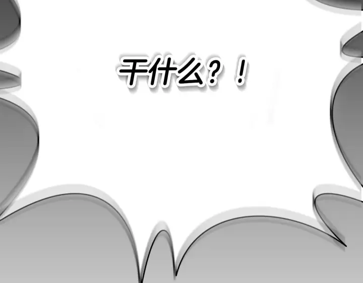 《冒牌圣女等待离场》第1话 烧死冒牌货图195