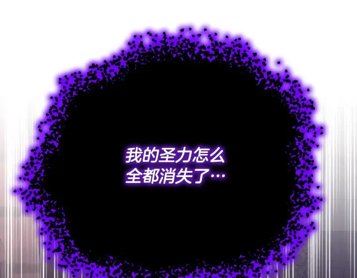《冒牌圣女等待离场》第1话 烧死冒牌货图201