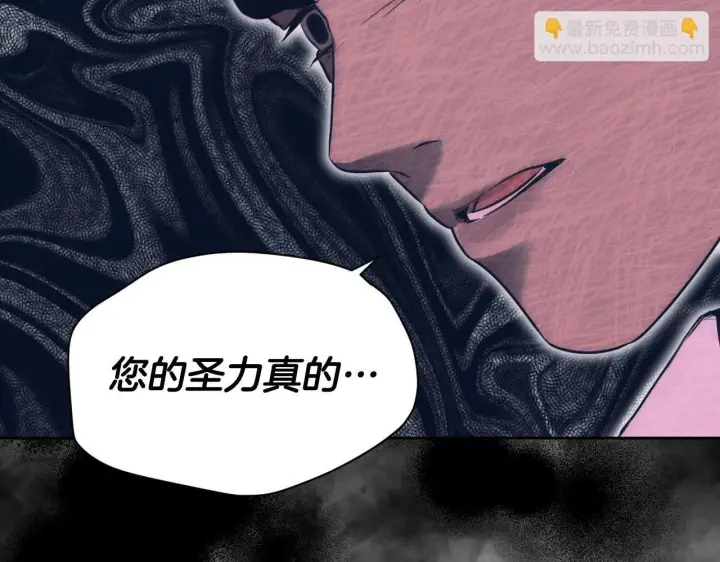 《冒牌圣女等待离场》第1话 烧死冒牌货图209