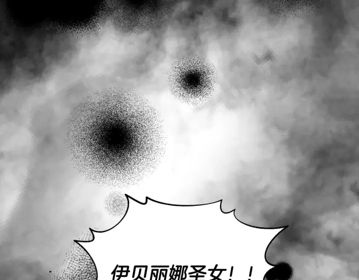 《冒牌圣女等待离场》第1话 烧死冒牌货图210
