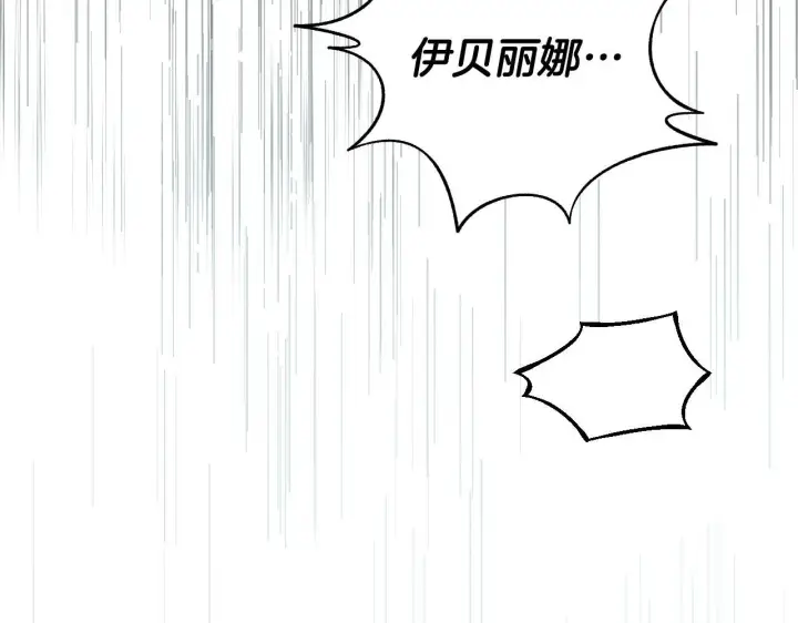 《冒牌圣女等待离场》第1话 烧死冒牌货图221