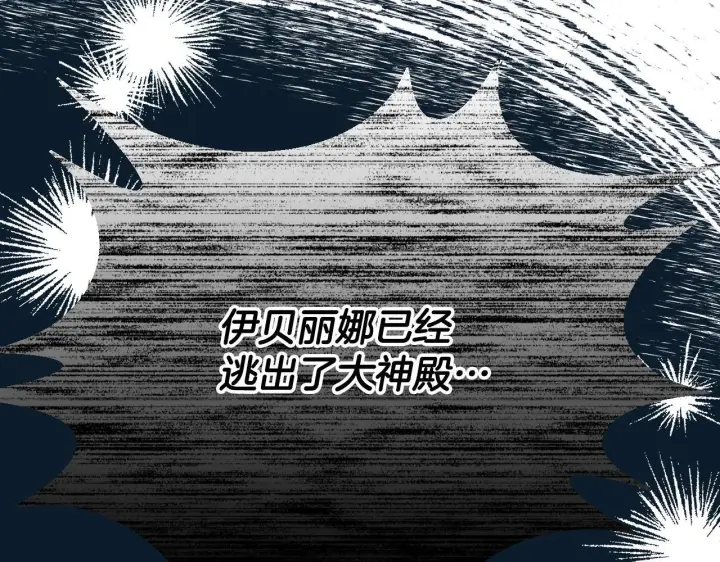 《冒牌圣女等待离场》第1话 烧死冒牌货图223