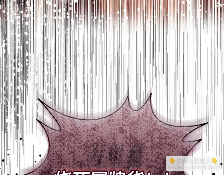 《冒牌圣女等待离场》第1话 烧死冒牌货图241