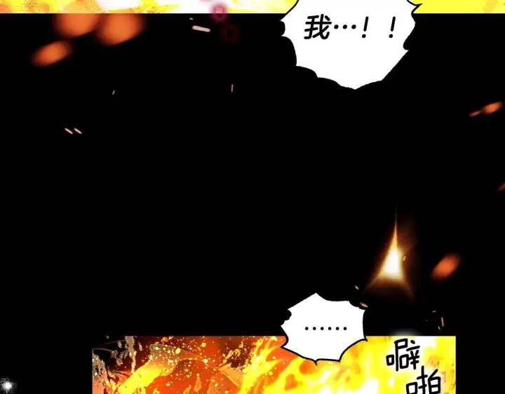 《冒牌圣女等待离场》第1话 烧死冒牌货图248