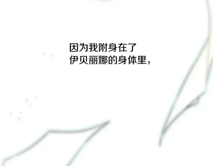 《冒牌圣女等待离场》第1话 烧死冒牌货图262
