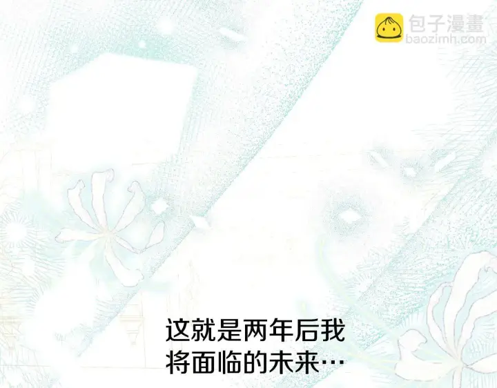 《冒牌圣女等待离场》第1话 烧死冒牌货图267