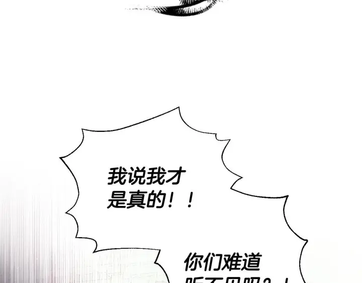 《冒牌圣女等待离场》第1话 烧死冒牌货图5