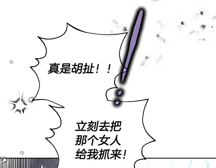 《冒牌圣女等待离场》第1话 烧死冒牌货图58