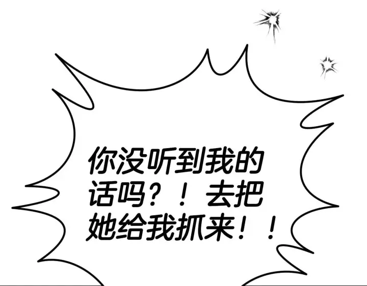 《冒牌圣女等待离场》第1话 烧死冒牌货图61