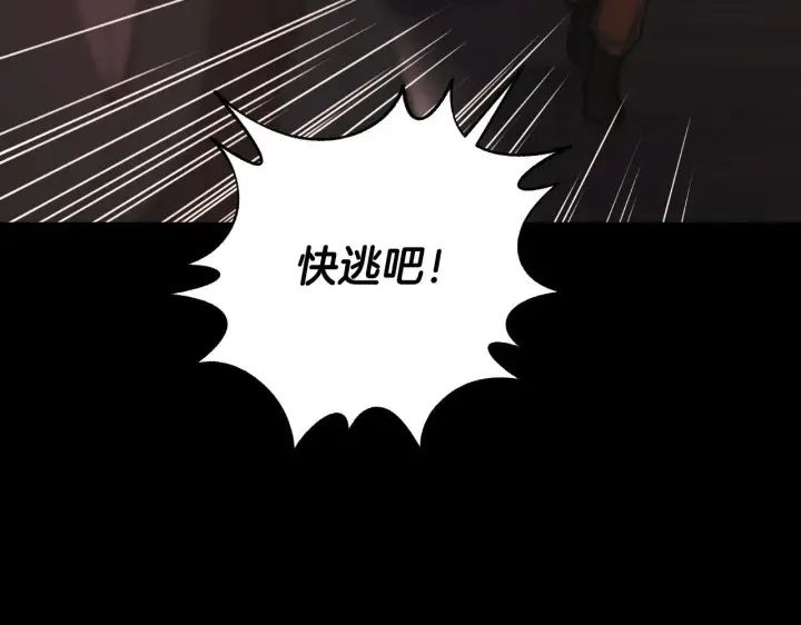 《冒牌圣女等待离场》第1话 烧死冒牌货图75