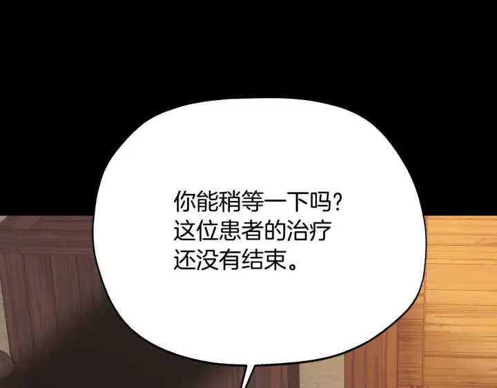 《冒牌圣女等待离场》第1话 烧死冒牌货图89