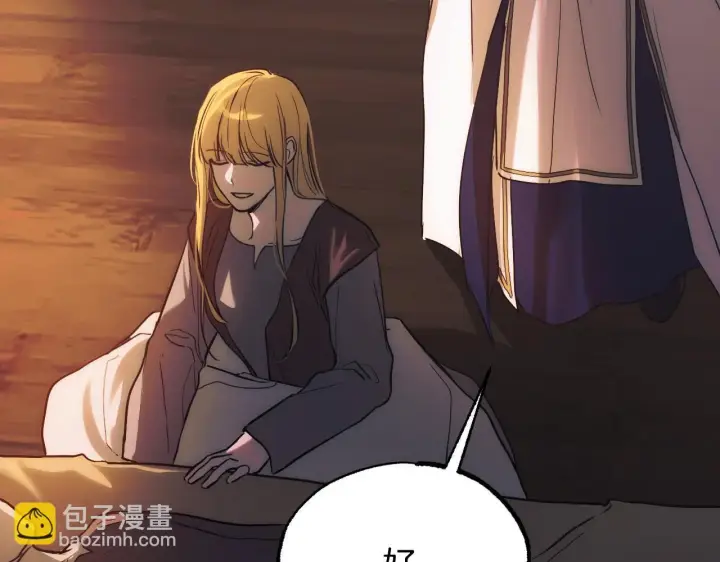 《冒牌圣女等待离场》第1话 烧死冒牌货图91