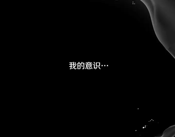 《冒牌圣女等待离场》第2话 附身到小说里图111