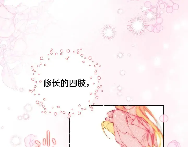 《冒牌圣女等待离场》第2话 附身到小说里图159