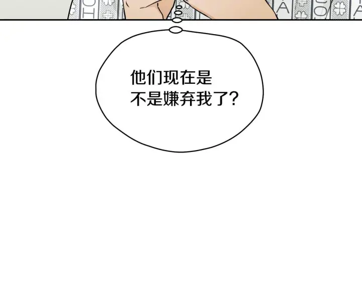 《冒牌圣女等待离场》第2话 附身到小说里图16