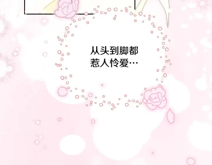 《冒牌圣女等待离场》第2话 附身到小说里图163
