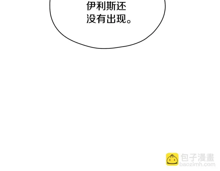 《冒牌圣女等待离场》第2话 附身到小说里图204