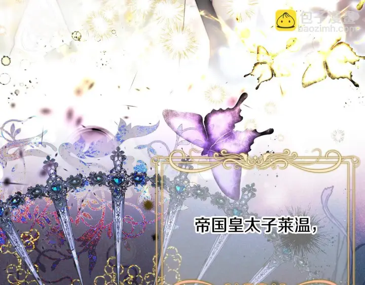 《冒牌圣女等待离场》第2话 附身到小说里图210