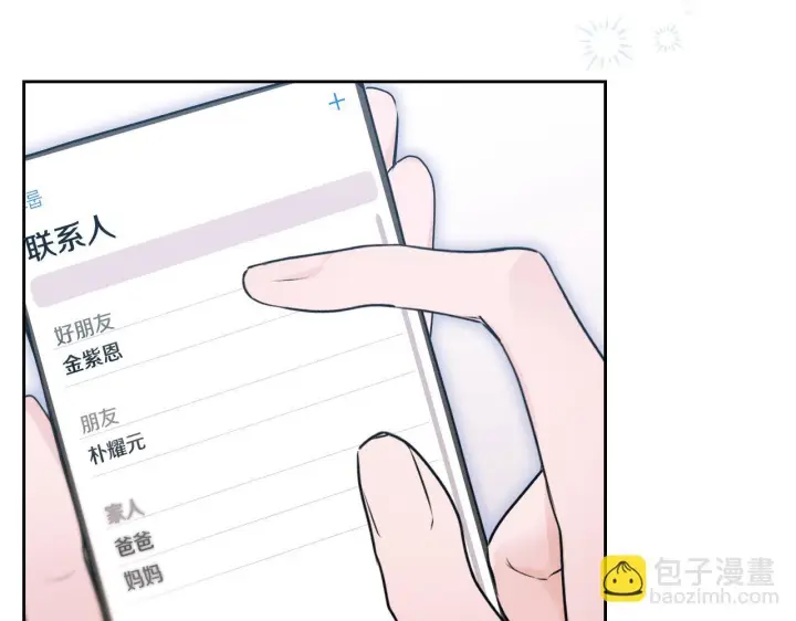 《冒牌圣女等待离场》第2话 附身到小说里图23