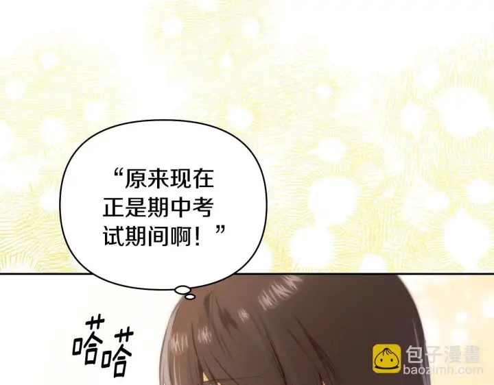 《冒牌圣女等待离场》第2话 附身到小说里图31