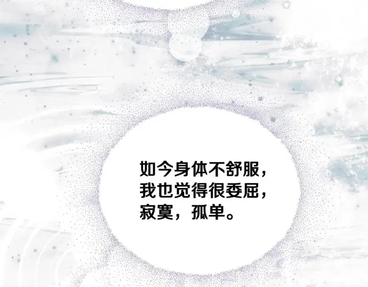 《冒牌圣女等待离场》第2话 附身到小说里图43