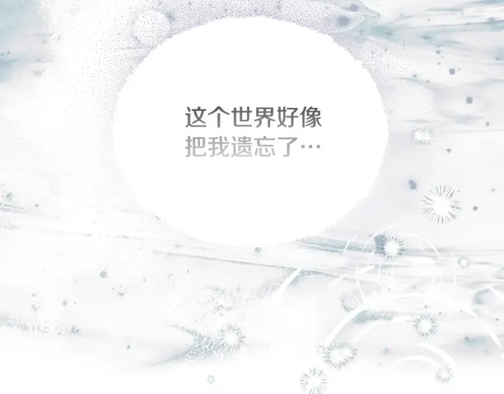 《冒牌圣女等待离场》第2话 附身到小说里图45