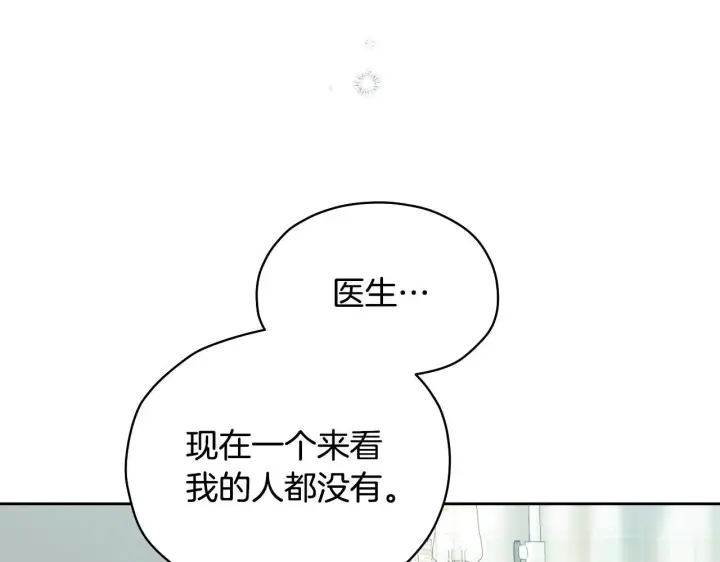 《冒牌圣女等待离场》第2话 附身到小说里图47