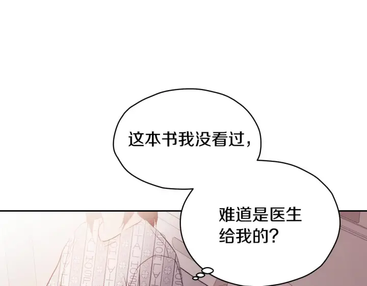 《冒牌圣女等待离场》第2话 附身到小说里图68
