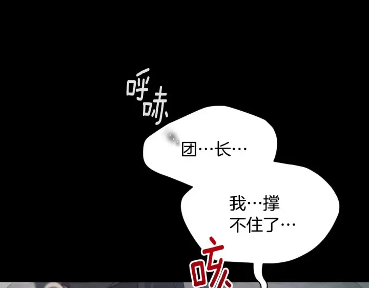 《冒牌圣女等待离场》第3话 曾经的回忆图101