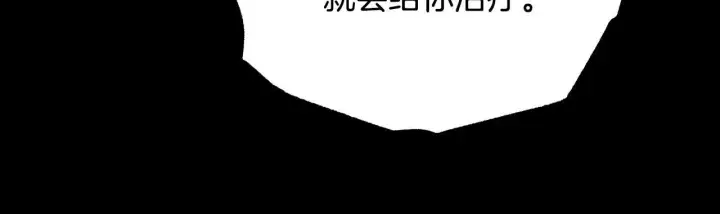 《冒牌圣女等待离场》第3话 曾经的回忆图104