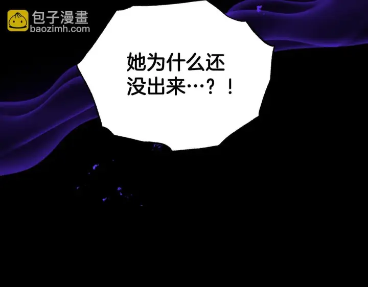 《冒牌圣女等待离场》第3话 曾经的回忆图110