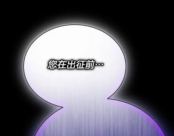 《冒牌圣女等待离场》第3话 曾经的回忆图115