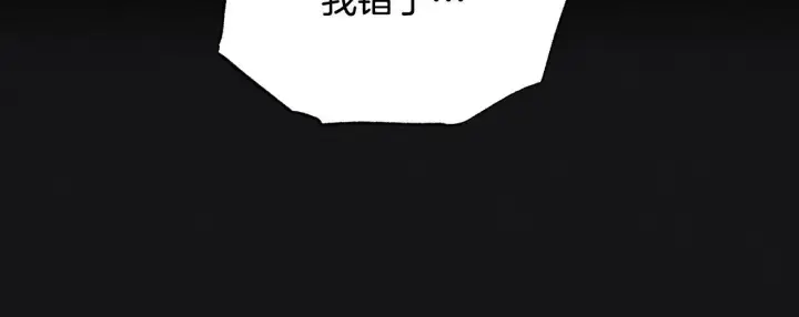 《冒牌圣女等待离场》第3话 曾经的回忆图137