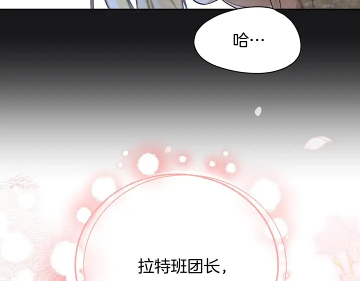 《冒牌圣女等待离场》第3话 曾经的回忆图141