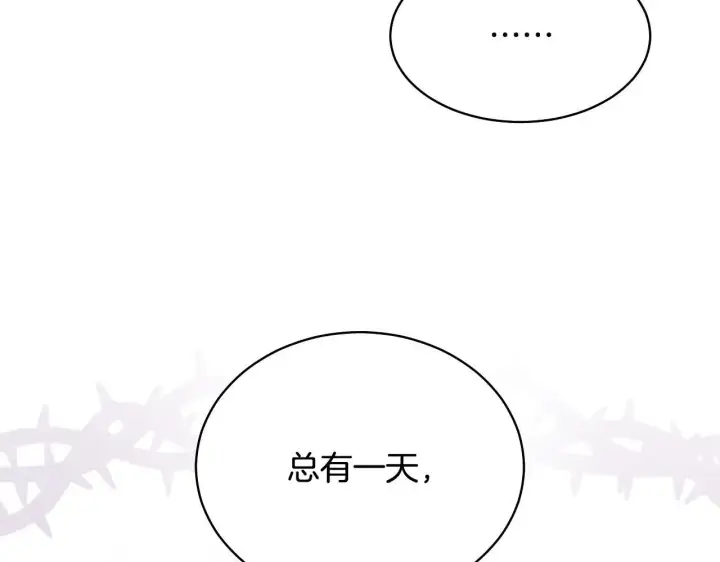《冒牌圣女等待离场》第3话 曾经的回忆图152