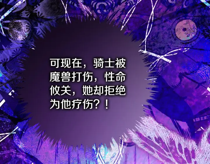 《冒牌圣女等待离场》第3话 曾经的回忆图165